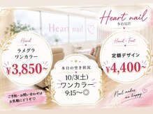 はあとねいる 多治見店