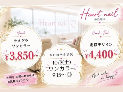はあとねいる 多治見店の写真