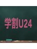 【学割U24】メンズフェイシャル★炭酸パック美容！ニキビ・毛穴即効ケア¥5000