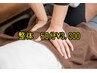 【整体】＜肩こり/頭痛/腰痛＞50分¥3300 &nbsp;今なら10分無料延長で60分！！
