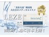 【韓国LEZE】水光肌ピーリング（ニキビ・シワケア・艶肌管理）
