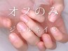 ネイル◆ハンドorフットジェル　オフのみ　¥2500