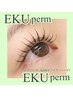 ((ぱっちりeye)) エクパーマ140本　LEDフラットラッシュ×パーマ　￥13800