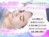 プラズマピーリング光フェイシャル♪韓国まで足を運ぶフェイシャルとして話題