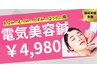 【美容特化★鍼セット】全身ほぐし＋リフトUP美容鍼（顔）　60分　¥4980