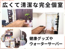 楽陽堂鍼灸院の雰囲気（完全個室でプライベートもしっかり守られます。おしゃれな待合室）
