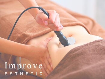 インプルーブ エステティック(Improve ESTHETIC)の写真/◆貴女の「変わりたい」を大切に◆結果主義の本格施術×脂肪燃焼ラフォスで自信が持てる身体に！