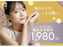 パールプラス 日田店