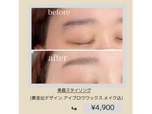 ネイルアイラッシュサロン ルシア 大宮東口店(Lucea)の雰囲気(毛流れを整えて明日から美眉へ♪アイブロウメニューも人気/眉毛)