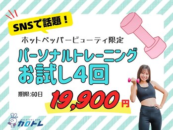 カロリートレードジャパン 千種店(CALORIE TRADE JAPAN)