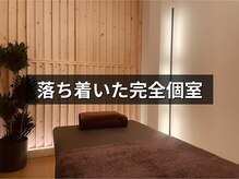 まさむね 北千住店の雰囲気(落ち着いた完全個室)