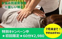 ともカイロプラクティック