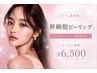 【限定64%OFF☆】幹細胞ピーリングでニキビ集中改善◎￥18,000→￥6,500