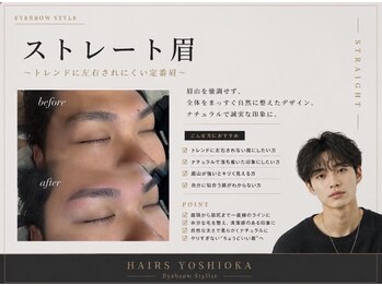 ヘアーズヨシオカ(HAIR'S YOSHIOKA)/眉毛WAXで「理想の眉」を