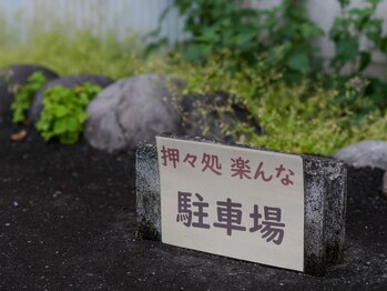 押々処 楽んな/駐車場