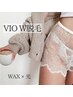 【女性/WAX+光脱毛】効果◎つるスベが長続き！VIO　W脱毛　1回　¥5980