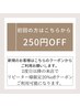 ご新規様はこちらから。ドライヘッドスパ15分コース2000円/施術開始から15分