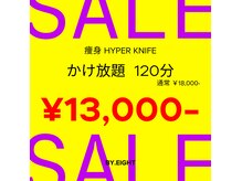 リラクゼーションサロン エイト(Eight)