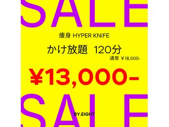リラクゼーションサロン エイト(Eight)