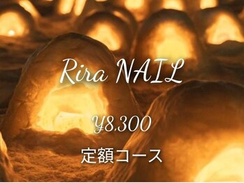 リラ(RIRA)/