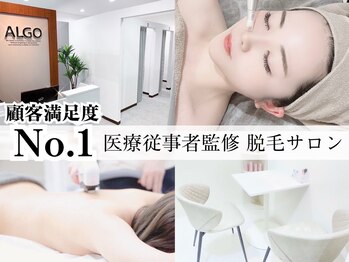 アルゴ 熊本八代店(ALGO)