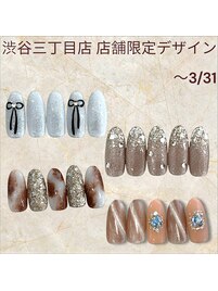 3月末まで！店舗限定デザイン
