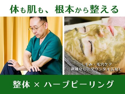 ペリカン堂整体院 東林間の写真