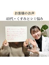 イデアーレ(ideale)/４０代・くすみ悩みとシミ悩み
