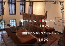 トータルボディケア プリム(Prim)