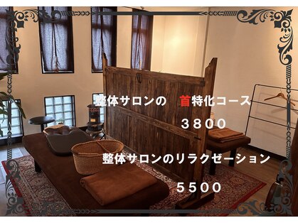 トータルボディケア プリム(Prim)の写真