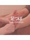 天空のセラピストの写真/その時の疲労部位や好みに合わせてカスタム☆【お好きなコースを選んで組み合わせショ-トコ-ス60分6980円】
