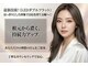 アヴェクトワ 川口東口店(avectoi by anyhow)の写真/最新技術!《LEDダブルフラット60分¥6180/90分¥7980》ボリューム感UPではっきりとした印象に◎
