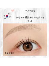 アンフィトーキョウ 表参道店(AMPHI TOKYO)/似合わせパーマ+アイブロウ