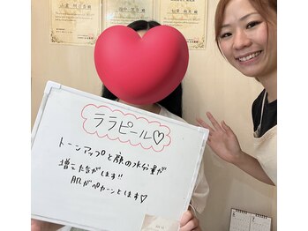 ムー(mu)/ララピール　/市川/妙典/新浦安