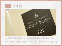 ソウイボディ 武蔵小杉店(Sou-i body)/ご案内