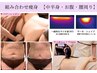 【中半身】 お腹・腰・くびれ・ぷよ肉｜燃焼×筋膜矯正 120分 ¥36000→¥18000