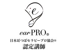 リトル リトラ(Little littla)の雰囲気（当サロンは日本耳つぼセラピープロ協会認定講師サロンです♪）