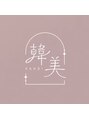 韓美(KANBI)/韓国肌管理サロン　韓美