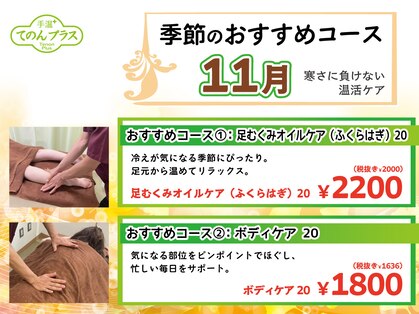 手温プラス 名古屋駅前店の写真