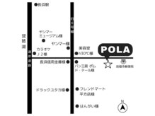 ポーラ HEART店(POLA)の雰囲気（こちらの地図をご参考にご来店ください）