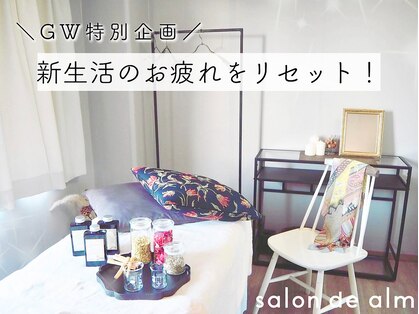 サロン ド アルム(salon de alm)の写真
