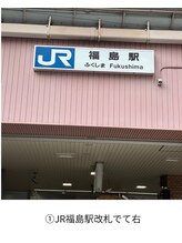 エイト(eight)/JR環状線福島駅から・１
