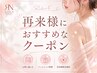【再来小顔人気No.1】V-shotlift＋炭酸パック特典 ￥22,000→