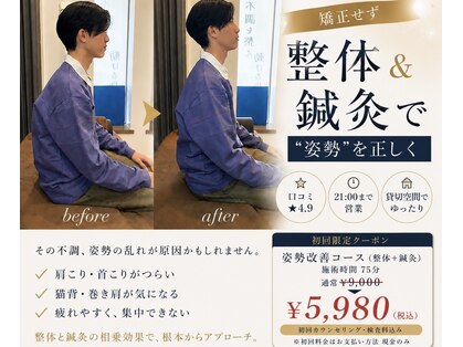 ビープラス鍼灸整骨院(B+鍼灸整骨院)の写真