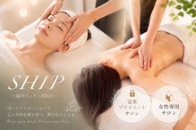 シップ(SHIP)