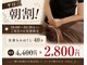 ラココ 十日市店(RACOCO)の写真