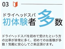 ヘッドミントアロマ 栄東新町本店/ヘッドミントの魅力/ヘッドスパ