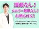 【痩身整体&小顔矯正】ダイエット専門ALSOWORT 磐田店の写真