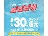 【9月限定】選べるまつ毛パーマ+エッセンスボーテ(コーティング剤) 9,980円