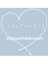 リッシュネイル 新百合ヶ丘店(riche nail)/↓シンプルアートコース